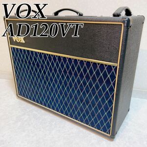 VOX ヴォックス　AD120VT Valvetronix ギターアンプ