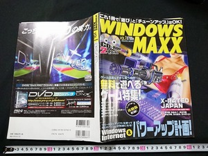 Y□　雑誌　WINDOWS MAXX VOL.1　ゲーム体験版 CD-ROM 2枚組付き（未開封）　デルタフォース　他　2003年5月発行　大洋図書　/e-A02