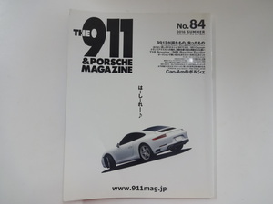 THE911&PORSCHE MAGAZINE/No.84/991？　997C4改　981ケイマン