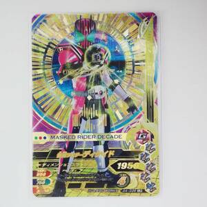 ガンバライジング LR 仮面ライダーディケイド G4-036