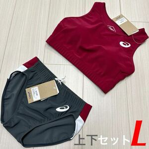 アシックス　女子陸上ユニフォーム上下　Lサイズ　エンジ×ダークグレー×ホワイト　新品　