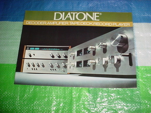 DIATONE　システムコンポ―ネントのカタログ