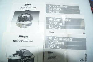 【使用説明書】 AF Zoom-Nikkor 35-70mm f/3.3-4.5, 35-105mm f/3.5-4.5, 35-135mm f/3.5-4.5,Nikkor 28mm f2.8, 50mm f1.4