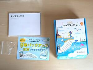 【中古】キッズフォン2 Softobank ソフトバンク 本体 ライトブルー