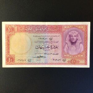 World Paper Money EGYPT 10 Pounds【1958】