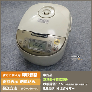 即決 送料無料 Panasonic IH 5.5合炊 SR-HS102