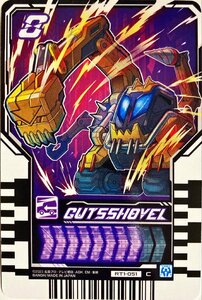 仮面ライダーガッチャード　ライドケミートレカ　PHASE:01　GUTSSHOVEL　ガッツショベル RT1-051　コモン