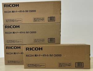 ◇◆◇　[RICOH(リコー）] 廃トナーボトル IM C6000（４個セット） 　　※ 未開封・未使用品　◇◆◇