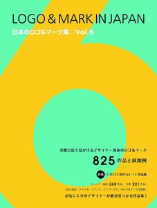 [A12296309]日本のロゴ&マーク集 vol.6 (alpha books)