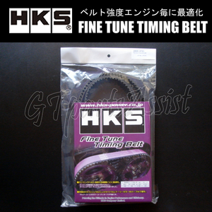 HKS Fine Tune Timing Belt 強化タイミングベルト レガシィB4 BE5 EJ206/EJ208 98/06-03/04 24999-AF001 LEGACY B4