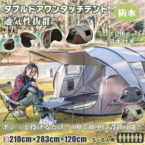 1円 ワンタッチテント ダブルドアワンタッチテント ポップアップテント キャンプ ダブルドア 5-6人 4面メッシュ 虫よけ od507