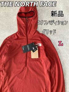 新品 THE NORTH FACE エクスペディショングリッドフリースフーディ L オバグレ