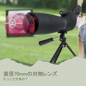 25-75x70mmフィールドスコープ 64-43ft/1000yds 23mm接眼レンズ直径 アーチェリースコープFMC 三脚架台アップグレードスマホアダプター