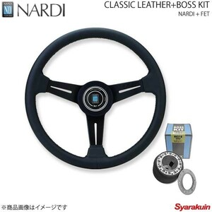 NARDI ナルディ クラシック＆FETボスキットセット ブラックレザー＆ブラックスポーク 直径330mm アベンシスワゴン T272W 23/9- N110＋FB540