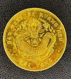  古銭　金貨　中国　 大清 光緒元寶 江南省 癸卯 大型硬貨 七錢二分 竜 /26