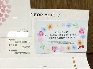 未使用 JTB トラベル ギフト カード TRAVEL GIFT CARD 20000円 2万円 【有効期限2024年8月31日】旅行 旅 たび 一期一会 最高の旅