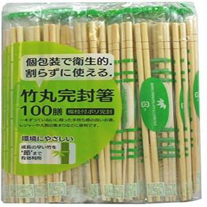 ★送料無料 大和物産 割り箸 竹 丸 完封箸 ようじ付き 約長さ20cm×直径5mm 個包装で衛生的 割らずに使える ケース販売 100膳入