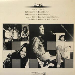 フォーク&ニュー・ミュージック V.A. 旅の宿 吉田拓郎 五輪真弓 猫 斉藤哲夫 LP レコード 5点以上落札で送料無料Q