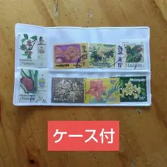 使用済み切手(8枚、マレーシア、ケース付)