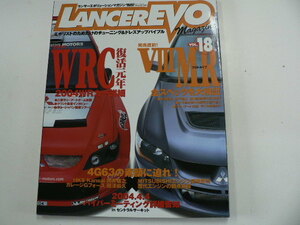 ランサーEVO magazine/vol.18/2004 WRカー詳細