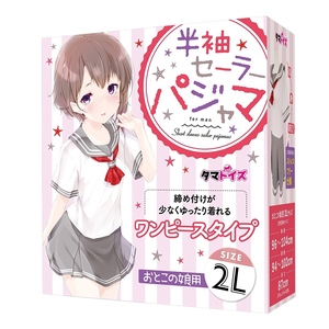 【安心の送料込】半袖セーラーパジャマ ゆったり大きめ２Lサイズ パイル地仕様 お部屋でセーラー服 残り1個