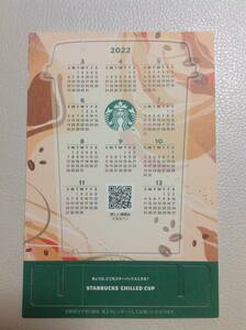 【Starbucks】スターバックス Chilled cup 2022 カレンダー 新品未使用　