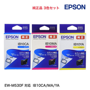 EPSON／エプソン 純正インクカートリッジ IB10CA, MA, YA [シアン・マゼンタ・イエロー] ※代引決済不可