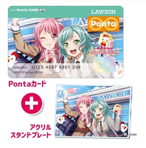 バンドリ！ ガールズバンドパーティ！ Pontaカード＋アクリルスタンドプレート