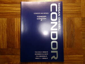 ＊‘０２年　日産ディーゼル・コンドル　バンシリーズのカタログ＊