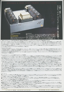 EAR890のカタログ 管5503