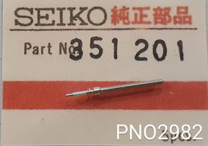 (★5)セイコー純正パーツ SEIKO 351201 巻真 setting stem 【郵便送料無料】 PNO2982