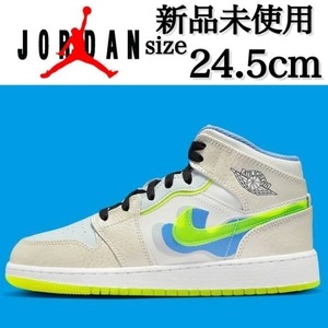 新品未使用 NIKE 24.5cm AIR JORDAN 1 MID GS ナイキ エア ジョーダン 1 スニーカー シューズ 大人気 定番 AJ1 エアジョーダン 箱有り