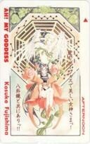 【テレカ】 ああっ女神さまっ 藤島康介 ペイオース アフタヌーン 赤文字 抽プレテレカ 1AF-A0040 未使用・Aランク