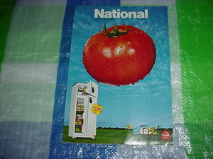 昭和49年10月　ナショナル　冷蔵庫のカタログ　　