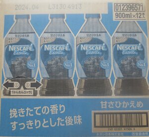 ネスカフェ　エクセラ　甘さひかえめ　900ml×12本　未開封　切手可