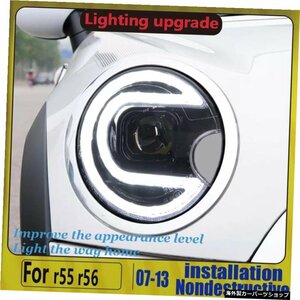 BMWMINIヘッドライトアセンブリ用2007-2013ミニR55/R56修正LEDヘッドライトデイラインライト for BMW MINI Headlight assembly 2007-2013