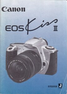 Canon キャノン EOS KissIII の 扱説明書 オリジナル版(美品中古)