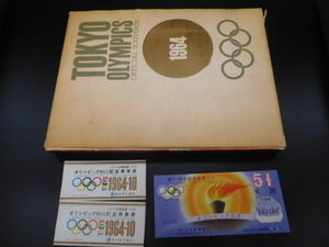 1964　東京オリンピック OFFICIAL SOUVENIR＆東京オリンピックバス記念乗車券２枚＋オリンピック記念宝くじ１枚