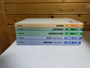 [送料無料]系統看護学講座5冊セット(解剖生理学/生化学/臨床外科看護各論/栄養食事療法/情報科学)医学書院