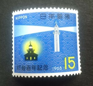 記念切手 灯台百年記念 1968 未使用品 (ST-73)