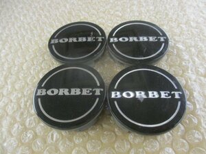 BORBET ボルベット ボーベット アルミホイール用 中古センターキャップ 4個/4枚