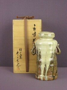 鏡山窯　井上東也　唐津　花入　共箱／検索：茶道具・花生・花瓶・花活　（133）