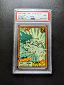 PSA 9 ドラゴンボールZ　カードダス　スーパーバトル　No.6 孫悟空　かめはめ波全力っ！！！