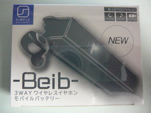 【 未開封新品・美品 】３WAY ワイヤレスイヤホンモバイルバッテリー -Beib-