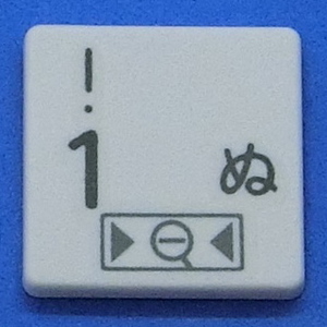 キーボード キートップ 1 ぬ 白消 パソコン 東芝 dynabook ダイナブック ボタン スイッチ PC部品