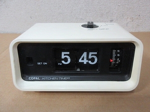 S5335 中古 動作確認済 COPAL コパル MP-315 キッチンタイマー パタパタ時計 昭和レトロ
