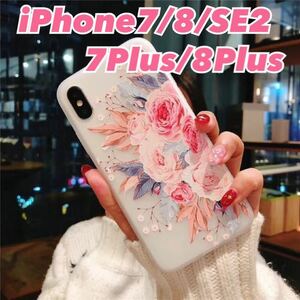 iPhoneSE2 iPhone8 iPhone7 iPhoneケース　花柄　エレガント　上品 ピンク