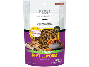 ★　レプタイルワーム50g　乾燥アメリカミズアブの幼虫　マルカン(MARUKAN)　レプシ(REPsi)　昆虫食性爬虫類用副食　新品　消費税0円　★