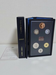 1997年　プルーフ貨幣セット　造幣局　黒プルーフ貨幣セット　未使用品　