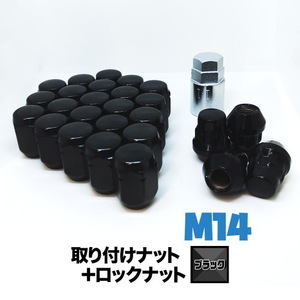 40系アル/ヴェル/ランクル M14×1.5 取付ナット・ロックナット1set 【ブラック】 ホイールとセット購入で同梱！